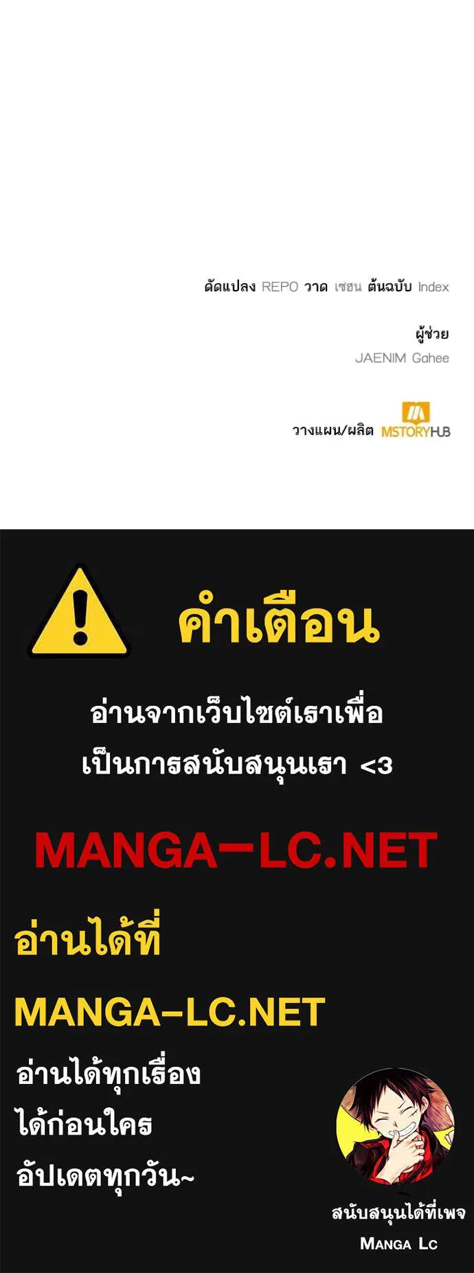 Return to Player ตอนที่ 208 รูปที่ 113