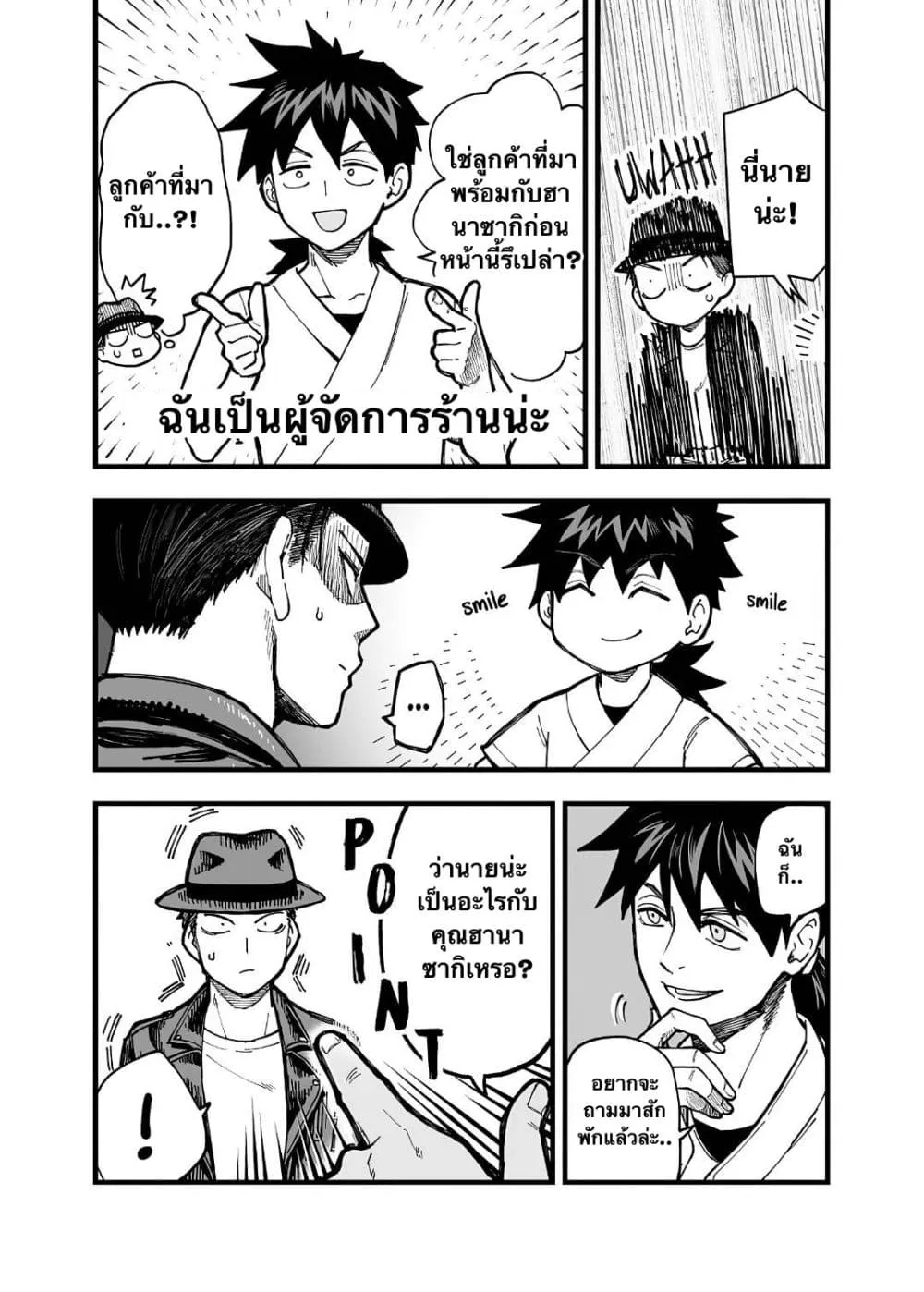 Manga-lc-com อ่านมังงะ อ่านการ์ตูน ออนไลน์ ฟรี Ichaicha Suru to Okane ga Waichau 2-ri no Hanashi ตอนที่ 1 2 3 4 5 6 7 8 9 10 11 12 13 14 ฟรี ไม่มีโฆษณา Manga-lc - อ่าน มังงะ อ่าน การ์ตูน ออนไลน์ อ่านมังงะ ฟรี
