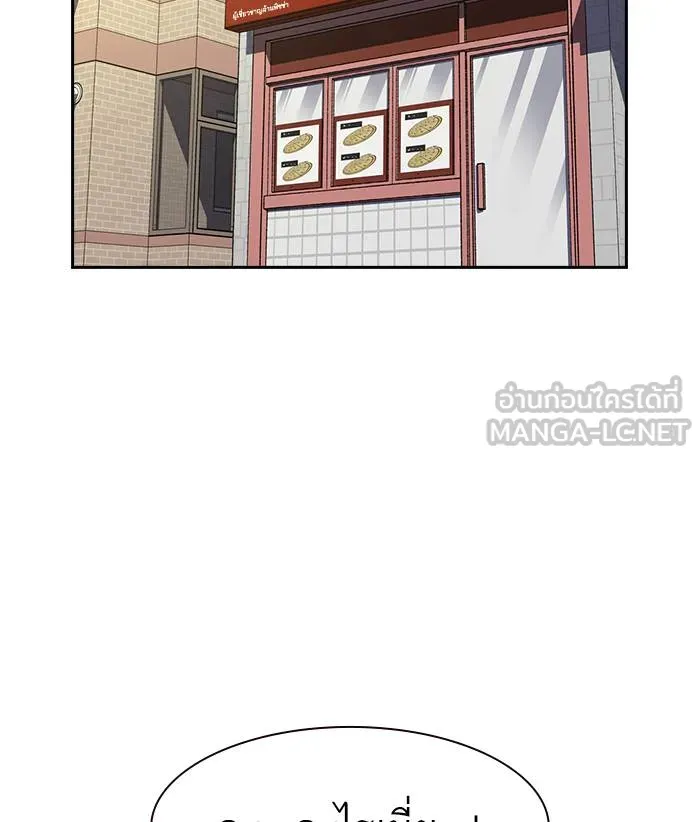 To not die ตอนที่ 33 รูปที่ 72