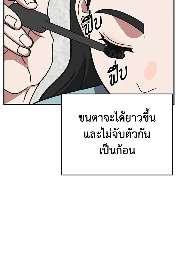 ช่วยเปลี่ยนฉันที ตอนที่ 310. ซีซัน 3 ฮยอนยอจู 5 รูปที่ 77