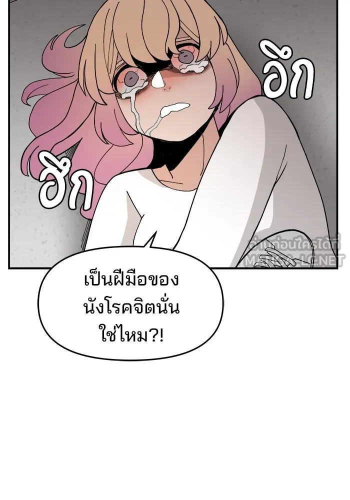 ห้องเรียนสาวแสบ ตอนที่ 44 รูปที่ 48