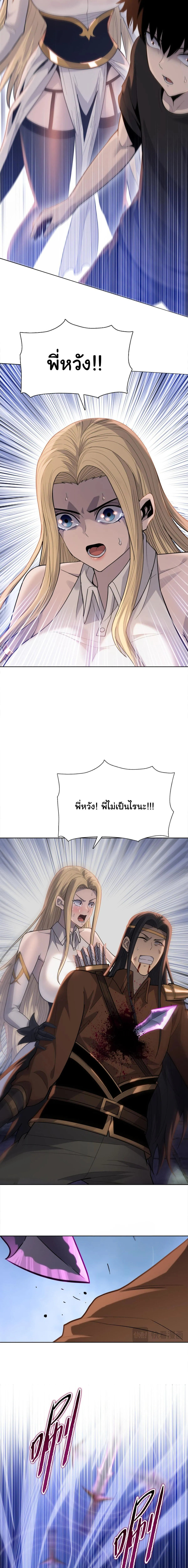 Pig Slayer พ_ช_ตโลกด_วยม_ดเช_อดหม_ ก_สมเหต_สมผลใช_ไหม ตอนที่ ตอนที่ 40 รูปที่ 9
