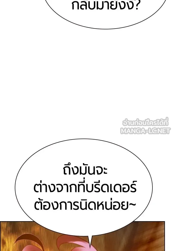 Jungle Juice ตอนที่ 144 รูปที่ 156