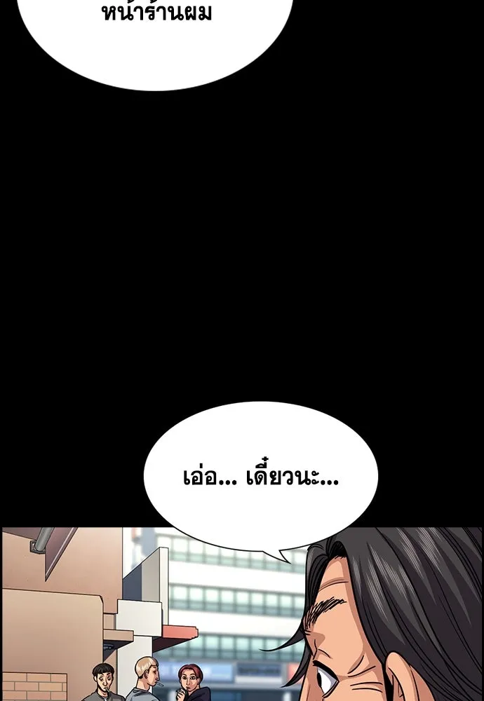 การศึกษาที่แท้จริง ตอนที่ 248 รูปที่ 53