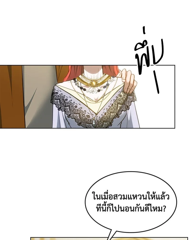 ขอบคุณที่หักหลัง ตอนที่ 32 รูปที่ 28