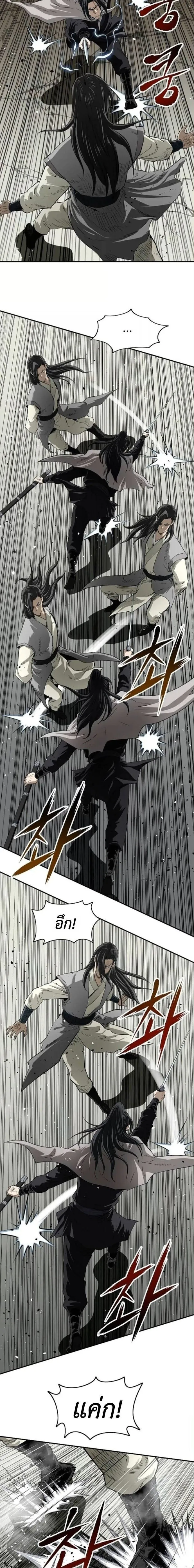 The Supreme Demonic Sword ยอดมารกระบ_ ตอนที่ ตอนที่ 24 รูปที่ 5