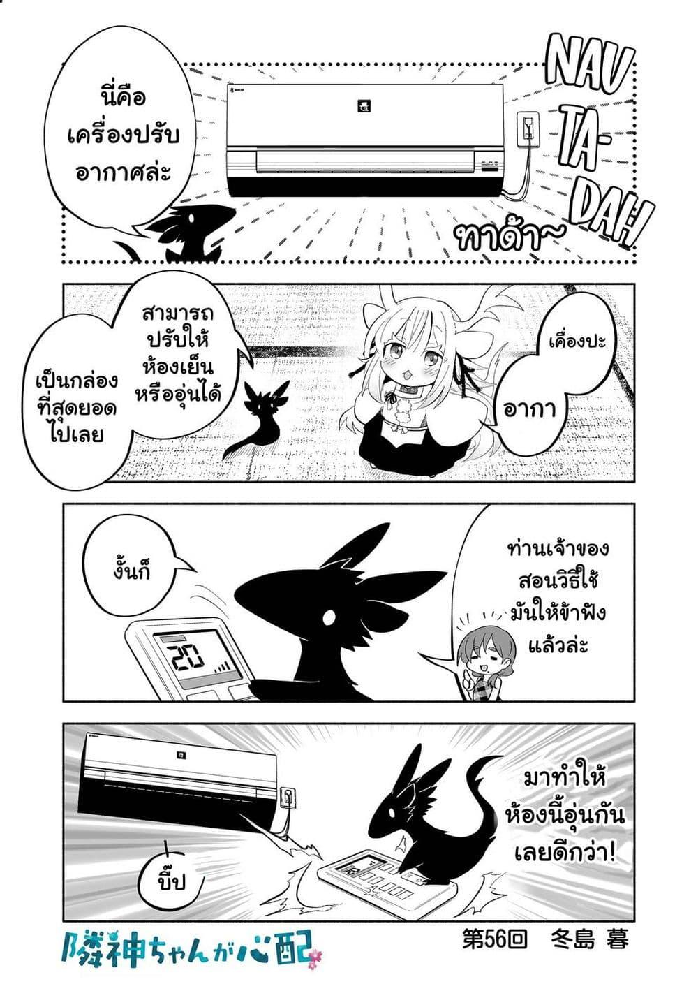 Manga-lc-com อ่านมังงะ อ่านการ์ตูน ออนไลน์ ฟรี Rinjin-Chan Ga Shinpai ตอนที่ 1 2 3 4 5 6 7 8 9 10 11 12 13 14 ฟรี ไม่มีโฆษณา Manga-lc - อ่าน มังงะ อ่าน การ์ตูน ออนไลน์ อ่านมังงะ ฟรี