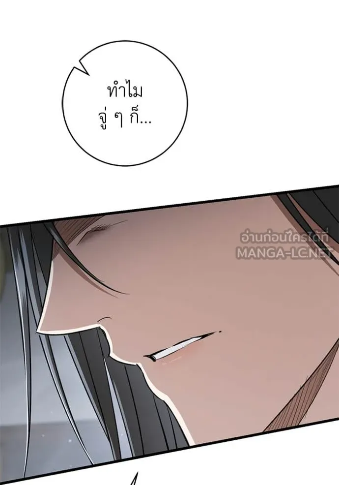 ยามหมาป่าทมิฬ ตอนที่ 81 รูปที่ 65