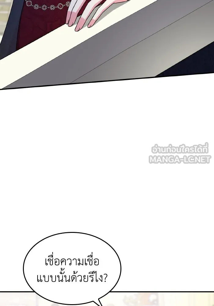 ทำแบบนี้ไม่ได้เพคะ องค์ชาย ตอนที่ 77 รูปที่ 72
