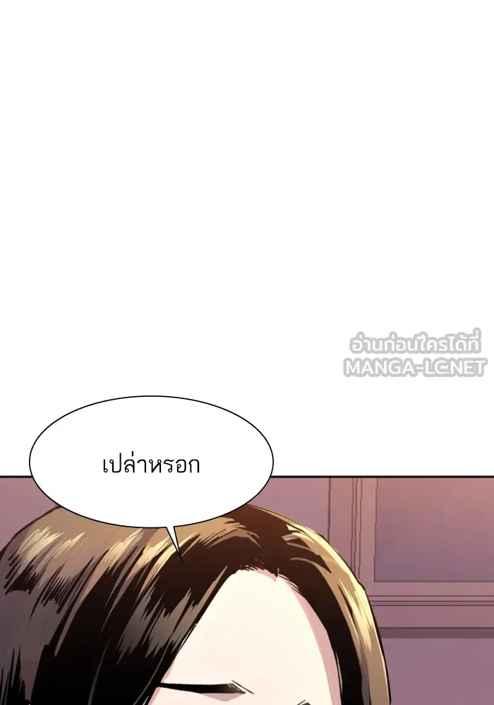 พี่ชายสายบอดี้การ์ด ตอนที่ 143 รูปที่ 69