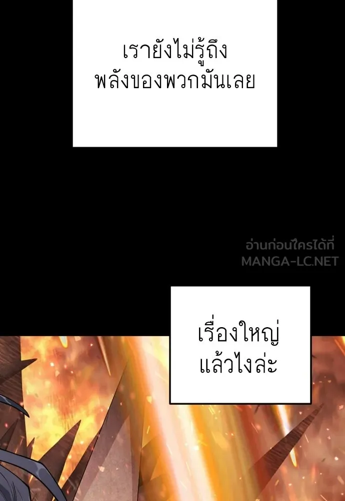 ยุคแห่งยอดมนุษย์ ตอนที่ 142 รูปที่ 180