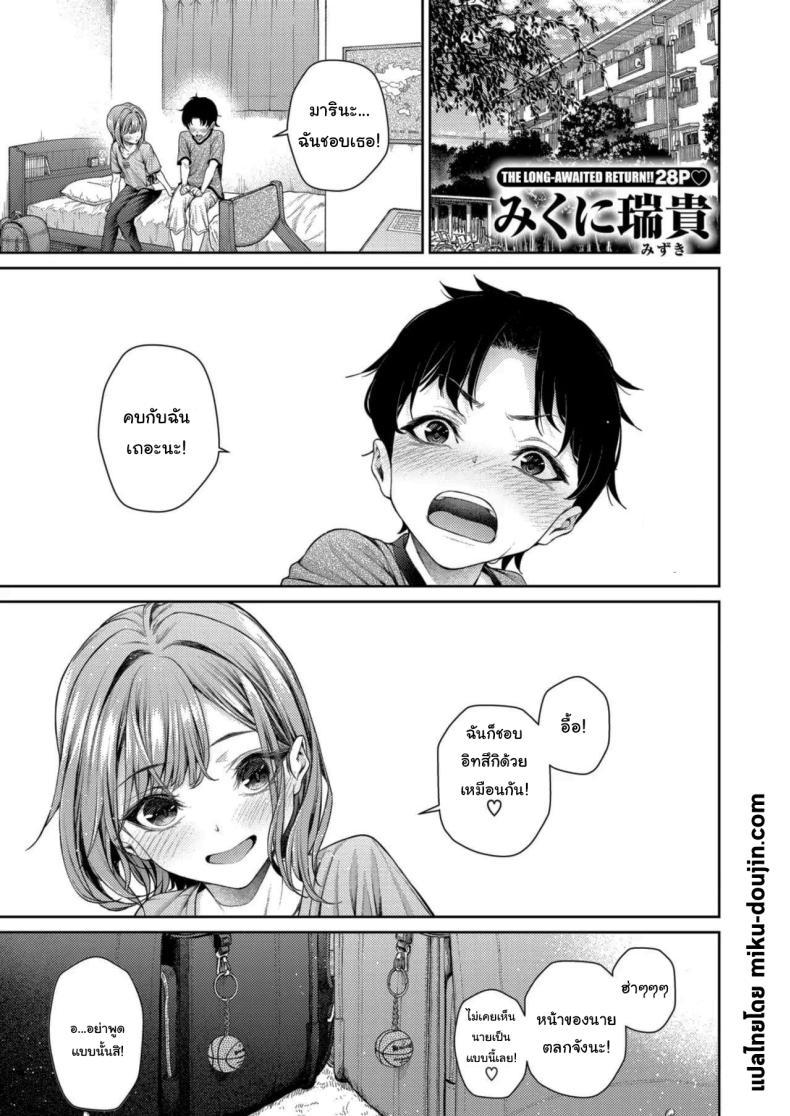 Doujin-Lc- อ่าน โดจิน มังฮวา เกาหลี ญี่ปุ่น จีน แปลไทย เขาน่ะไม่เหมือนใครหรอกนะ [Mikuni Mizuki] Izumi Marina wa Hatsuiku ga Yosugiru Izumi Marina’s Stunning Figure ตอนที่ 1 2 3 4 5 6 7 8 9 10 11 12 13 14 ฟรี ไม่มีโฆษณา อ่าน โดจิน Manhwa เกาหลี ญี่ปุ่น จีน เรามีครบ คัดมาให้เน้นๆ โดจิน 18+ รับประกันความฟินโดย  Doujin Lc