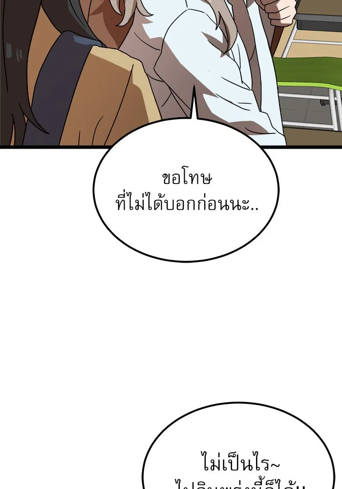 Double Click ตอนที่ 39 รูปที่ 41