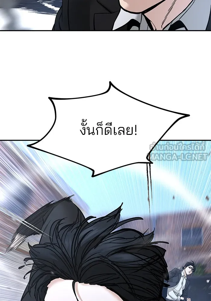 เลวฟาดเลว ตอนที่ 183 รูปที่ 9