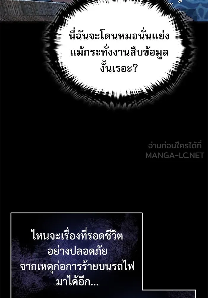 ศาสตราจารย์จำเป็นแห่งอะคาเดมี ตอนที่ 84 รูปที่ 105