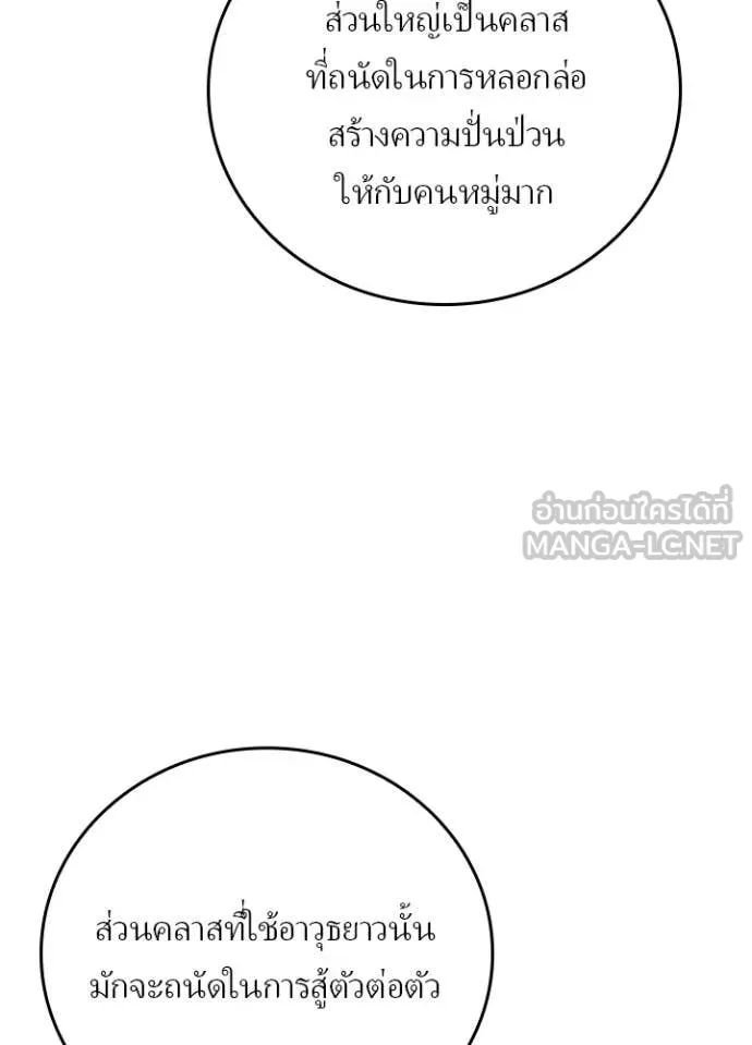 เป้าหมายครั้งที่ 2 ตอนที่ 44 รูปที่ 92