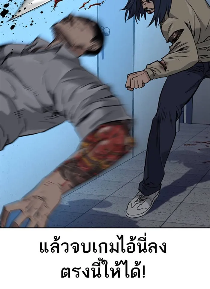 To not die ตอนที่ 48 รูปที่ 28