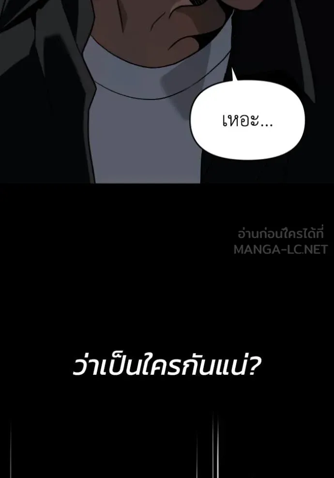 อดีตบอสหอคอย ตอนที่ 120 รูปที่ 74