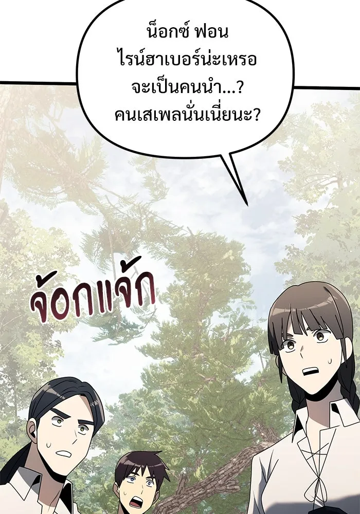 อัศวินดำล่าท้าเวลา ตอนที่ 59 รูปที่ 113