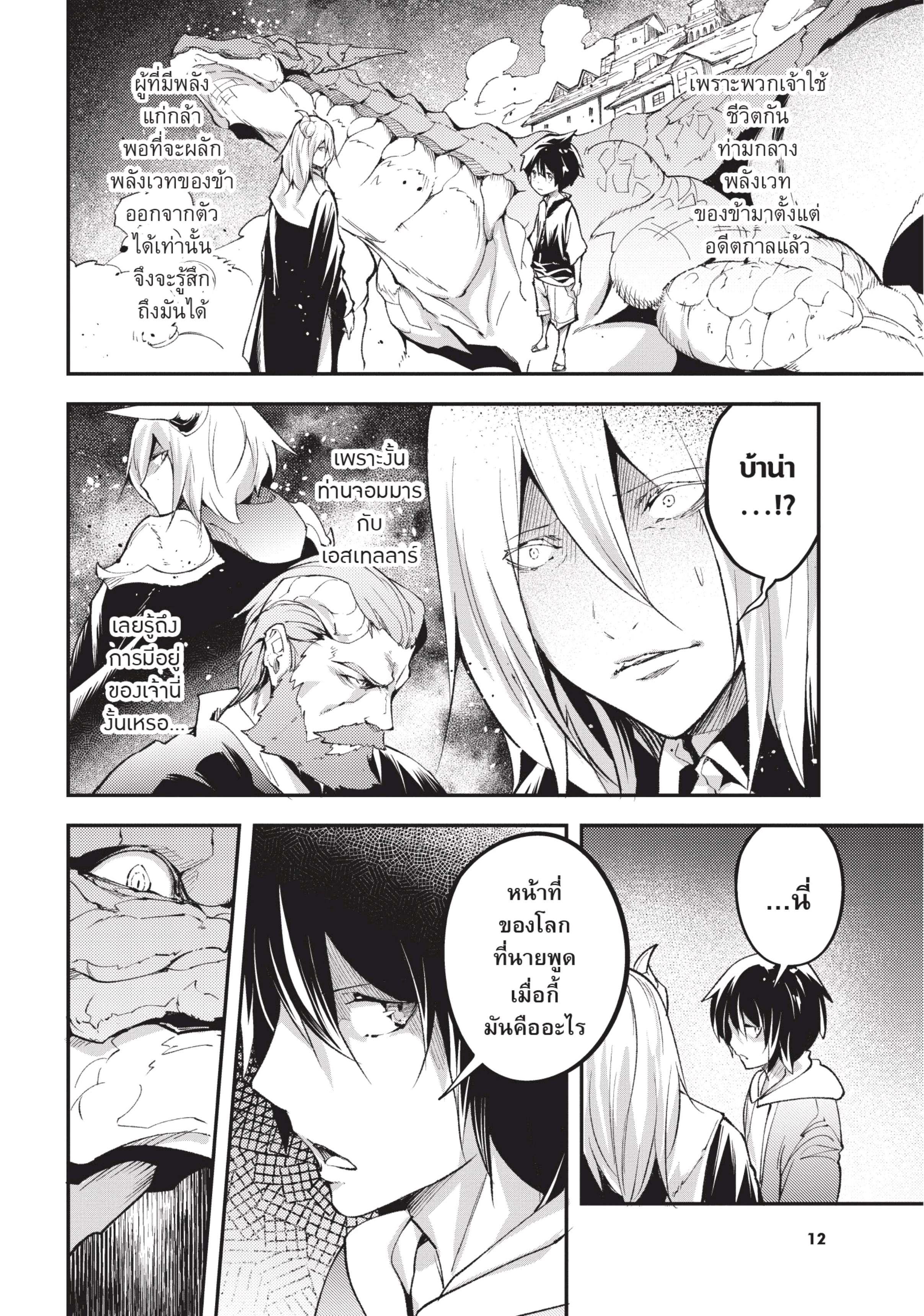 Manga-lc-com อ่านมังงะ อ่านการ์ตูน ออนไลน์ ฟรี Lv999 no Murabito ชาวบ้าน LV999 ตอนที่ 1 2 3 4 5 6 7 8 9 10 11 12 13 14 ฟรี ไม่มีโฆษณา Manga-lc - อ่าน มังงะ อ่าน การ์ตูน ออนไลน์ อ่านมังงะ ฟรี