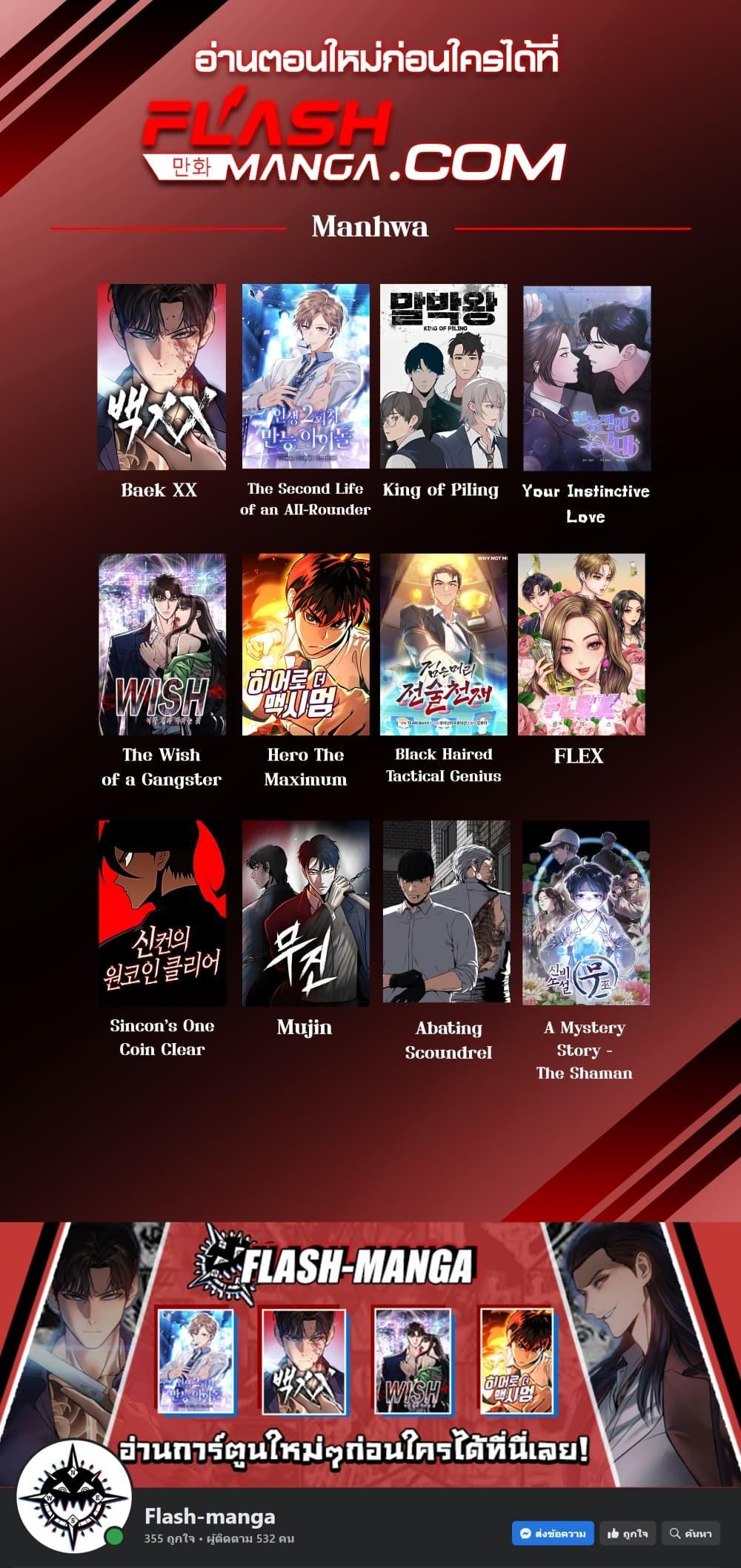 Manga-lc-com อ่านมังงะ อ่านการ์ตูน ออนไลน์ ฟรี The Second Life of an All-Rounder Idol ตอนที่ 1 2 3 4 5 6 7 8 9 10 11 12 13 14 ฟรี ไม่มีโฆษณา Manga-lc - อ่าน มังงะ อ่าน การ์ตูน ออนไลน์ อ่านมังงะ ฟรี