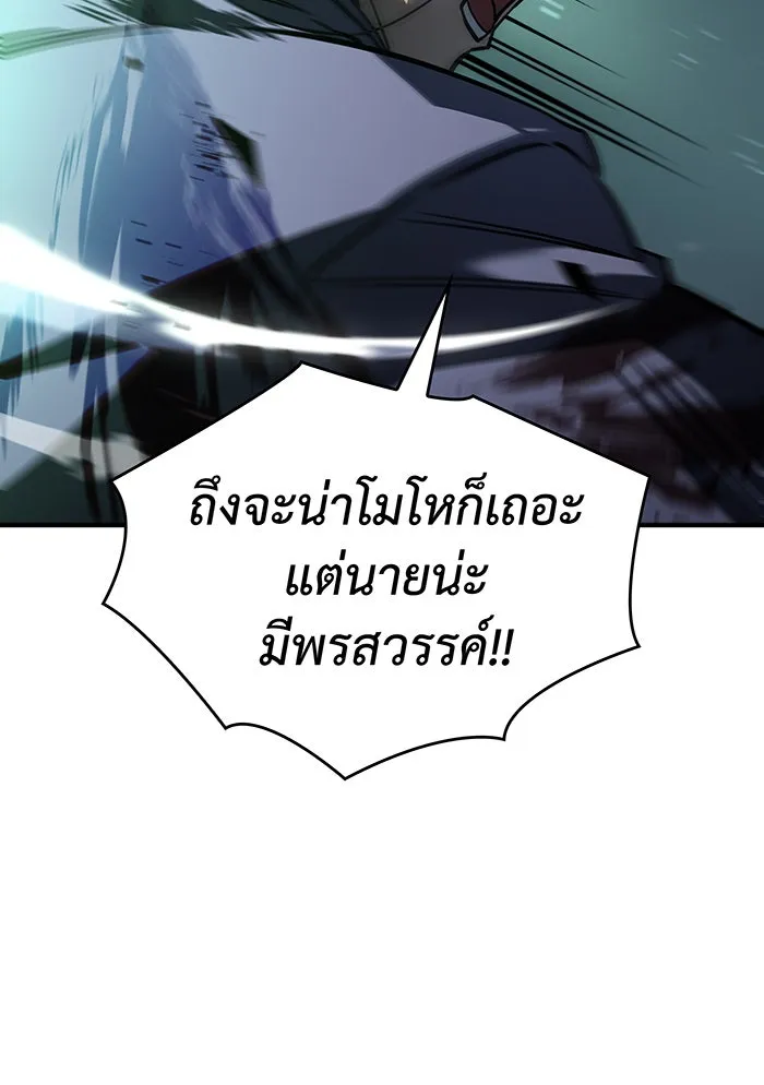 เกิดใหม่พร้อมพลังแห่งราชัน ตอนที่ 21 รูปที่ 82