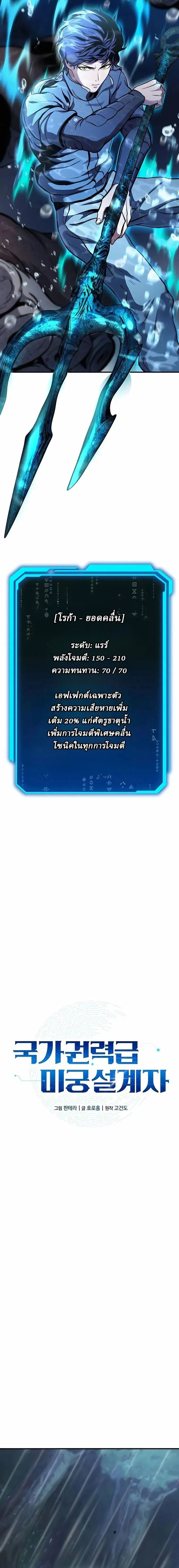 Nation-Class Dungeon Architect น_กออกแบบเขาวงกตระด_บชาต_ ตอนที่ ตอนที่ 20 รูปที่ 6