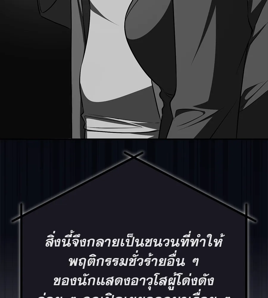 คอลเซ็นเตอร์เปลี่ยนชีวิต ตอนที่ 18 ข่มขู่ รูปที่ 169