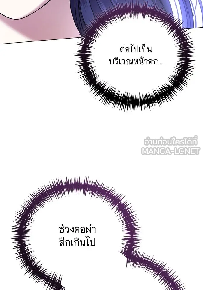 แด่ชู้รักของสามี ตอนที่ 21 รูปที่ 84