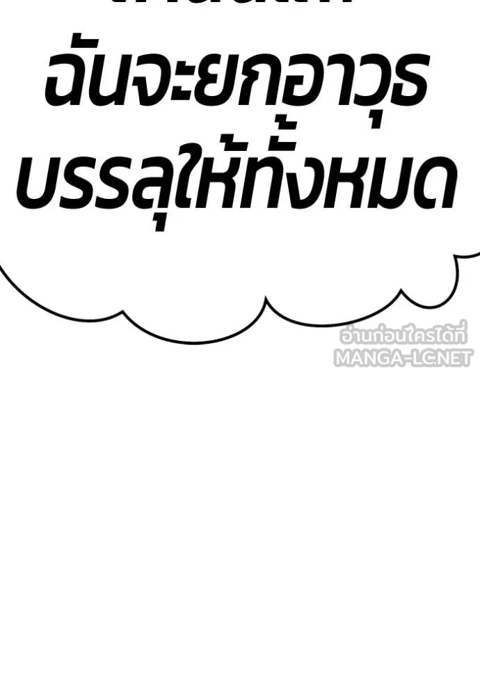 +99 ท่อนไม้ ตอนที่ 76 รูปที่ 305