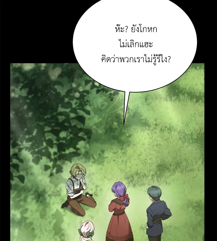 สัญญารักฉบับสุดท้าย ตอนที่ 10 รูปที่ 103