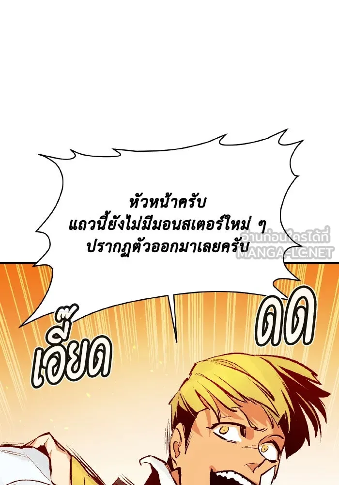 The Lone Necromancer ตอนที่ 101 รูปที่ 66