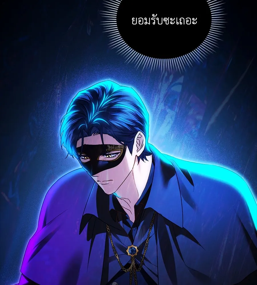 เล่ห์รักชนชั้นสูง ตอนที่ 32 รูปที่ 154