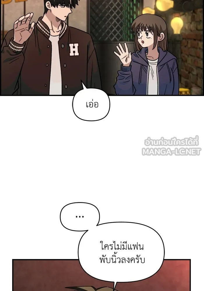 เพื่อนกันมันส์เกิน ตอนที่ 65 รูปที่ 42