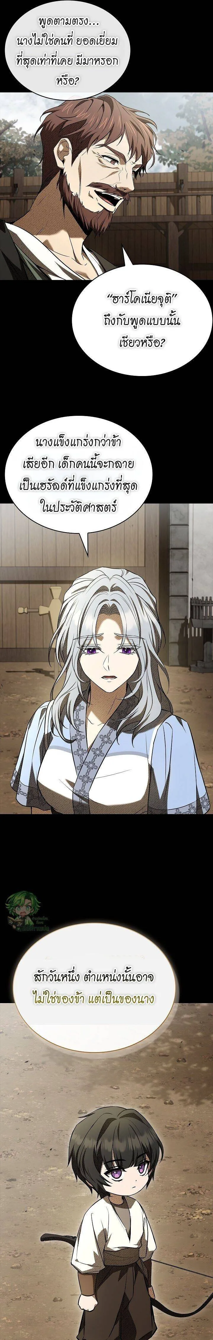 Night of the Soulless Heathens ค_ำค_นแห_งคนนอกร_ตไร_ว_ญญาณ ตอนที่ ตอนที่ 37 รูปที่ 25