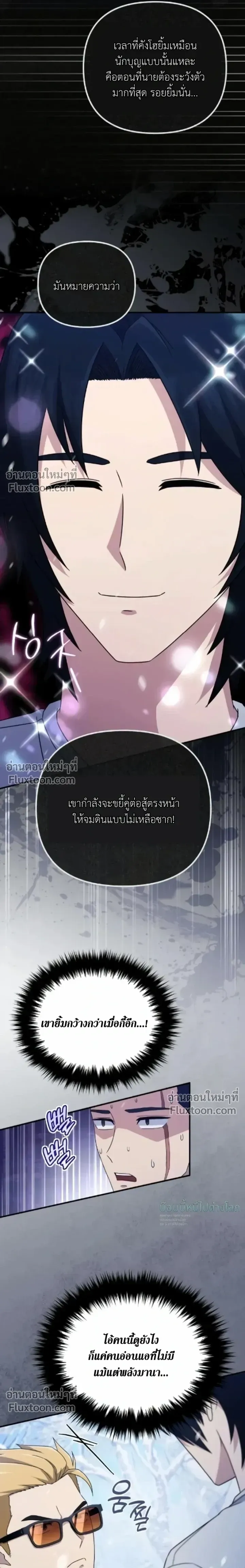 The Absolute_s Modern Life ช_ว_ตใหม_ของฮ_นเตอร_ในตำนานก_บเหล_ามอนสเตอร_ค_ใจ ตอนที่ ตอนที่ 11 รูปที่ 6