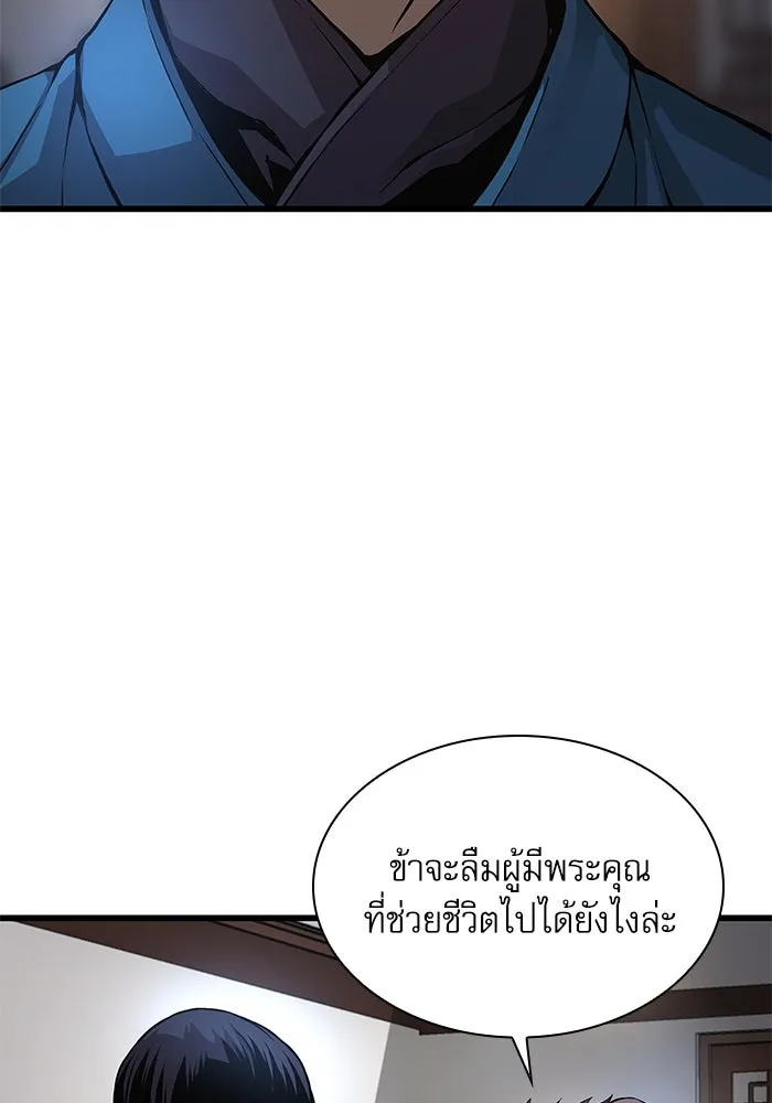 ลับลางลวง ตอนที่ 65 กลอุบาย (1) รูปที่ 112