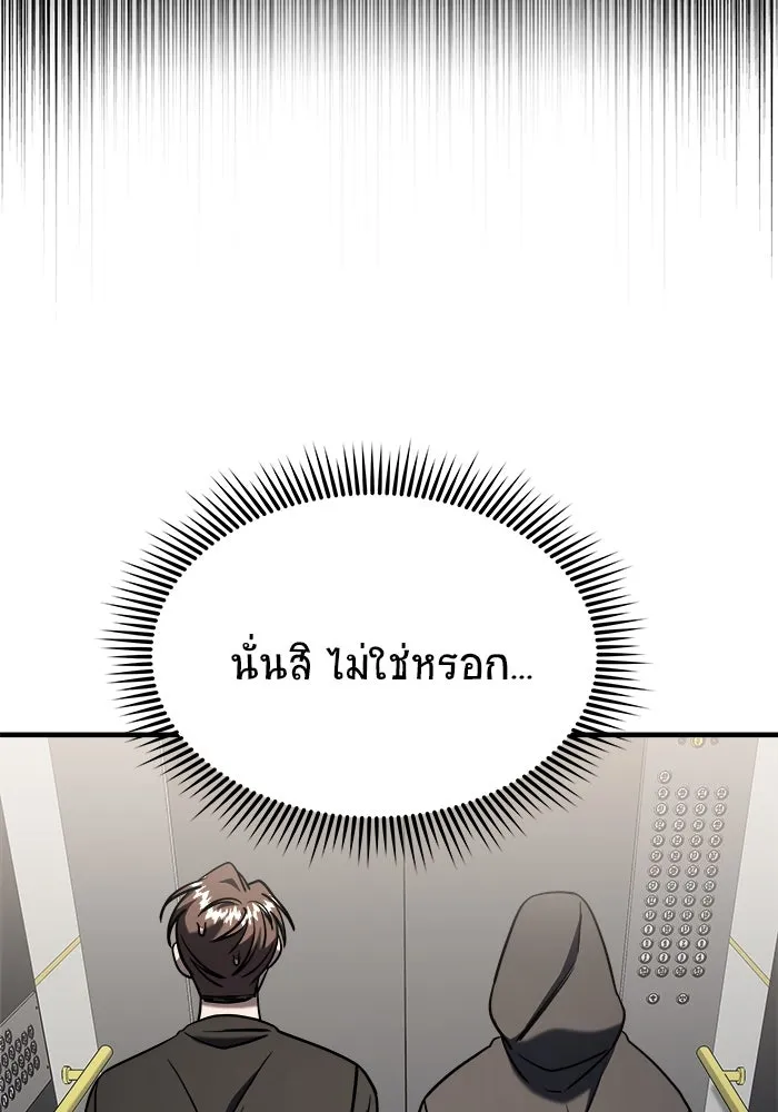วายร้ายก็อยากมีรัก ตอนที่ 69 รูปที่ 182