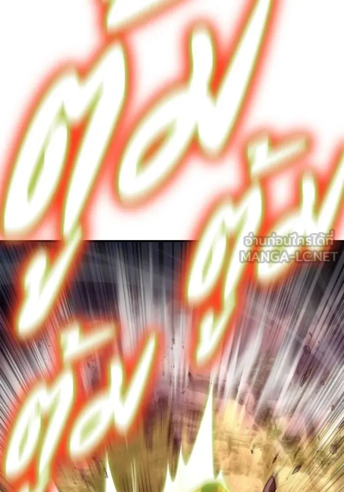 เกมของยอดมนุษย์ ตอนที่ 145 รูปที่ 124