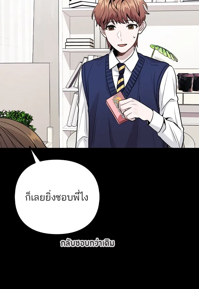 รักผิดแผน ตอนที่ 14 รูปที่ 28