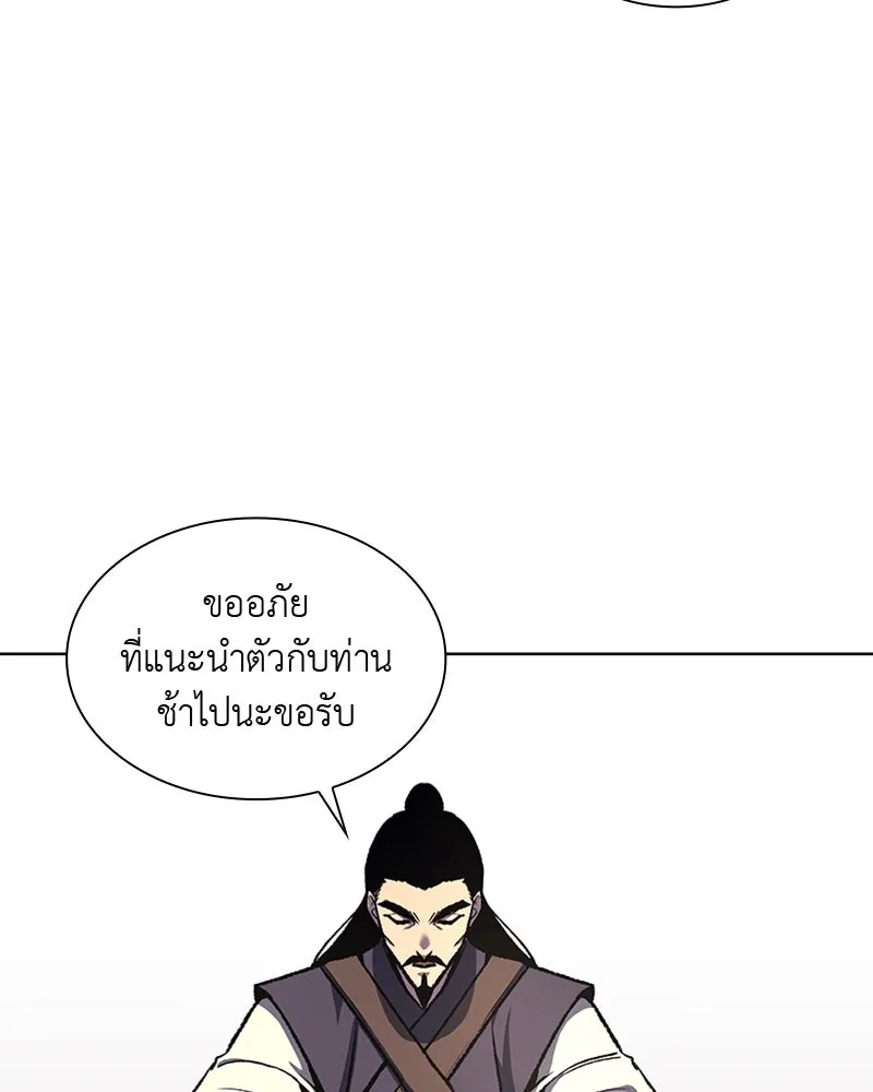 เกิดอีกทีเป็นว่าที่ประมุขลัทธิมาร ตอนที่ 19 รูปที่ 71