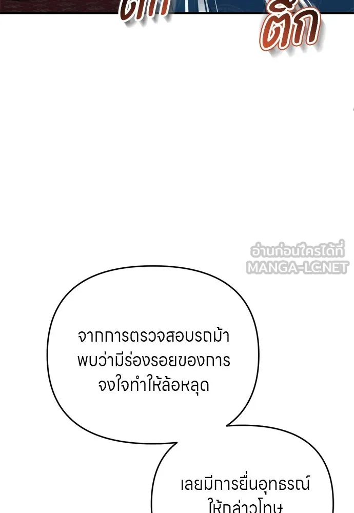 ข้าเนี่ยนะเป็นพระสนม ตอนที่ 55 เส้นทางสู่พระราชวังรอง รูปที่ 75