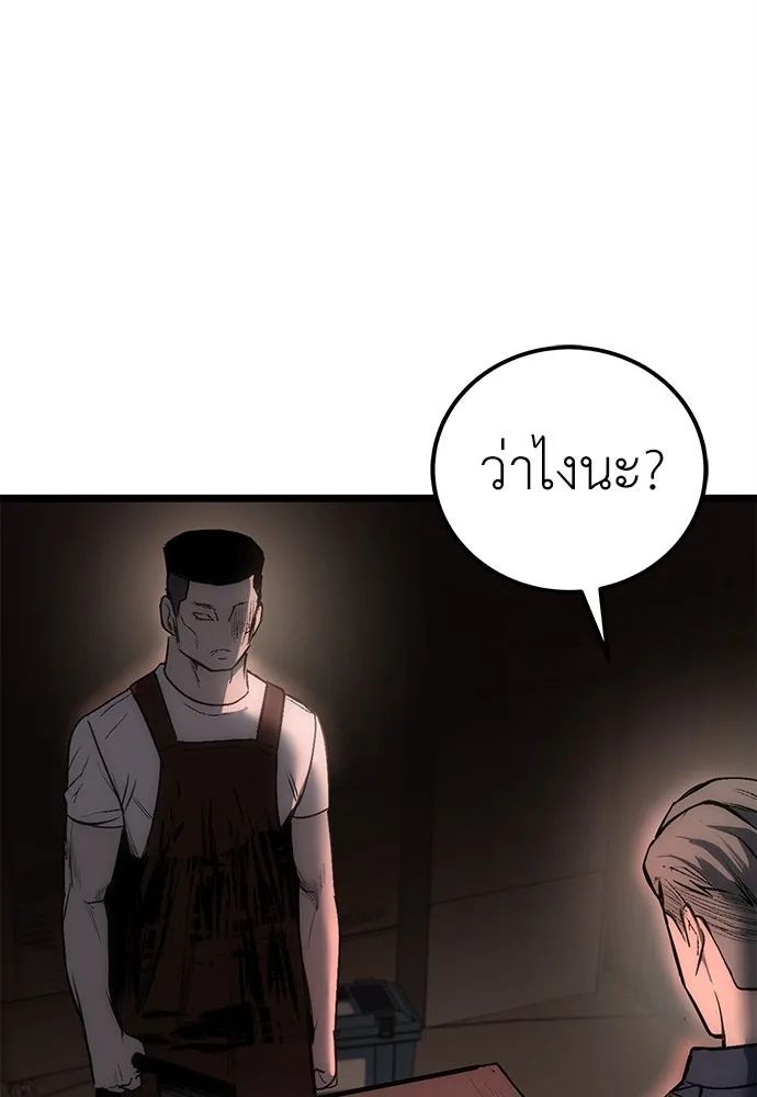 ผู้คุมหมายเลข 0 ตอนที่ 5 รูปที่ 107