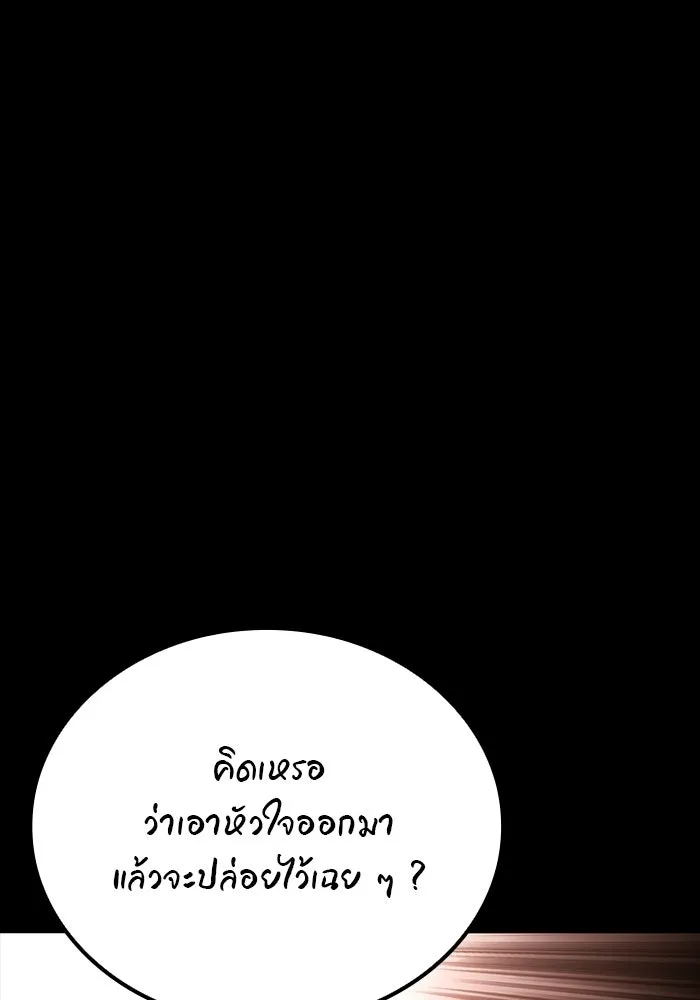 ครัวจอมเวท ตอนที่ 113 รูปที่ 79