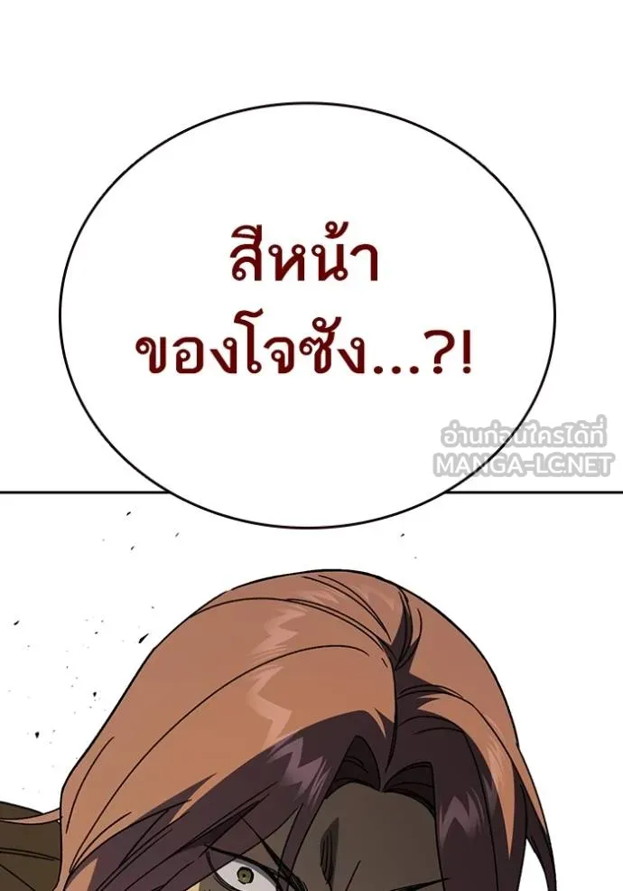 Study Group ตอนที่ 273 รูปที่ 150