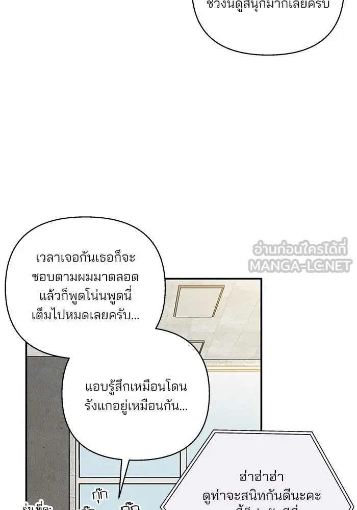 ปุลโซราได้เวลาดัง ตอนที่ 47 รูปที่ 18