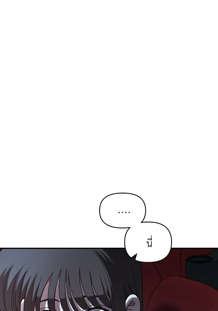 เพื่อนกันมันส์เกิน ตอนที่ 81 รูปที่ 20