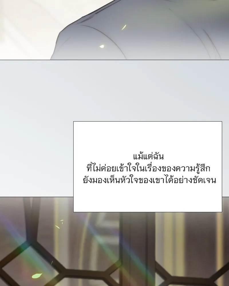 เซเรน่า ตอนที่ 101 รูปที่ 92