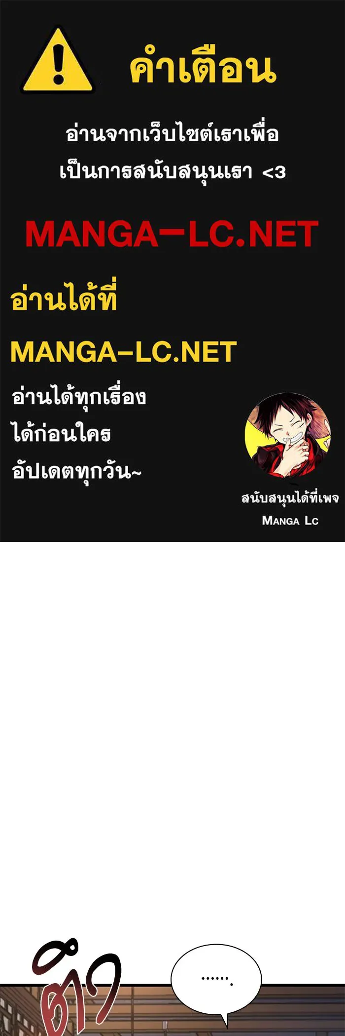 ลับลางลวง ตอนที่ 55 การคัดเลือกสมาชิก รูปที่ 1