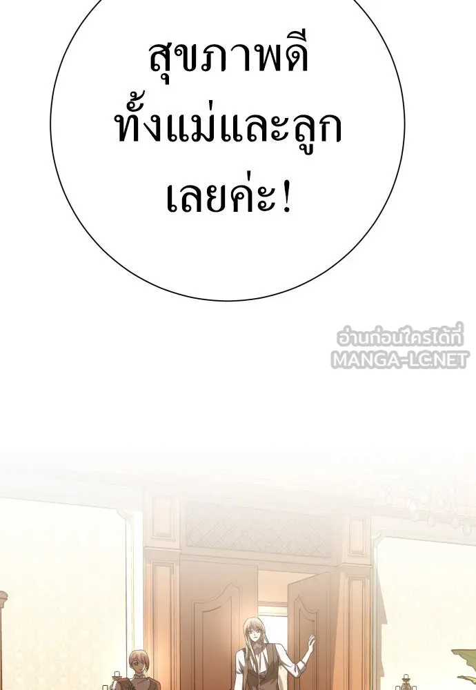 ชิงชีวิตพลิกลิขิตชะตา ตอนที่ 199. เรื่องราวภายในกล่อง(5) รูปที่ 42